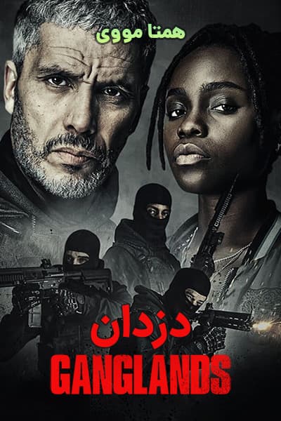 دانلود سریال دزدان دوبله فارسی Ganglands 2021