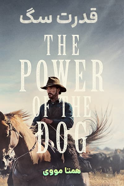 دانلود فیلم قدرت سگ دوبله فارسی The Power of the Dog 2021