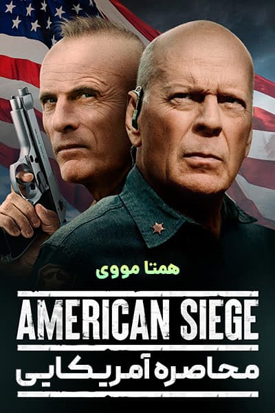 دانلود فیلم American Siege 2021