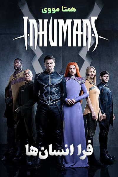 دانلود سریال Inhumans 2017