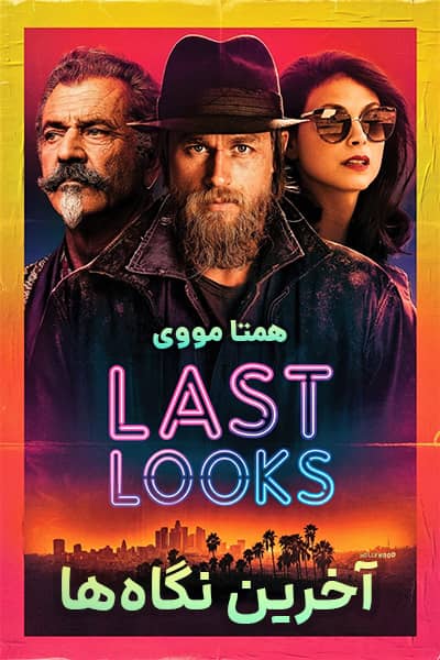 دانلود فیلم Last Looks 2021