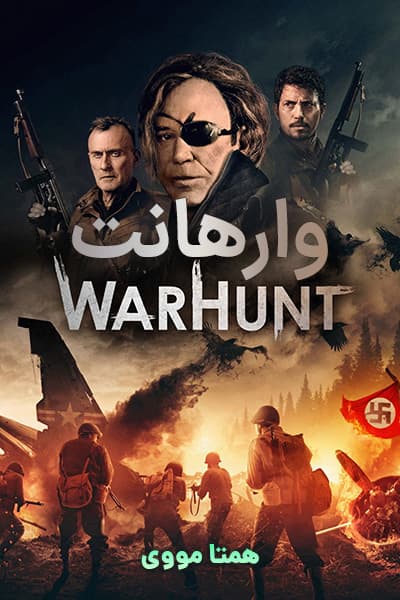 دانلود فیلم وارهانت دوبله فارسی WarHunt 2022