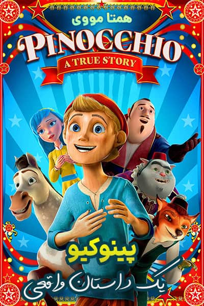 دانلود انیمیشن پینوکیو یک داستان واقعی دوبله فارسی Pinocchio: A True Story 2021