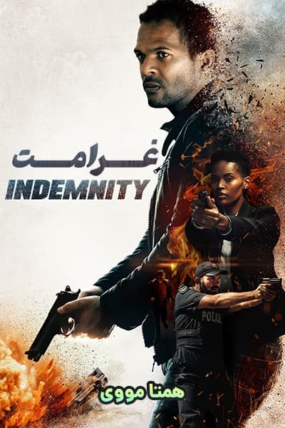 دانلود فیلم غرامت دوبله فارسی Indemnity 2021