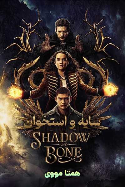 دانلود سریال Shadow and Bone
