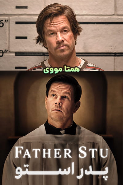 دانلود فیلم Father Stu 2022