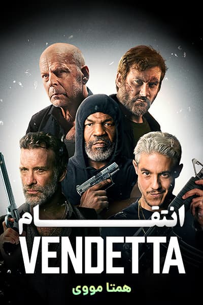دانلود فیلم انتقام دوبله فارسی Vendetta 2022