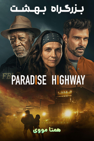 دانلود فیلم بزرگراه بهشت دوبله فارسی Paradise Highway 2022