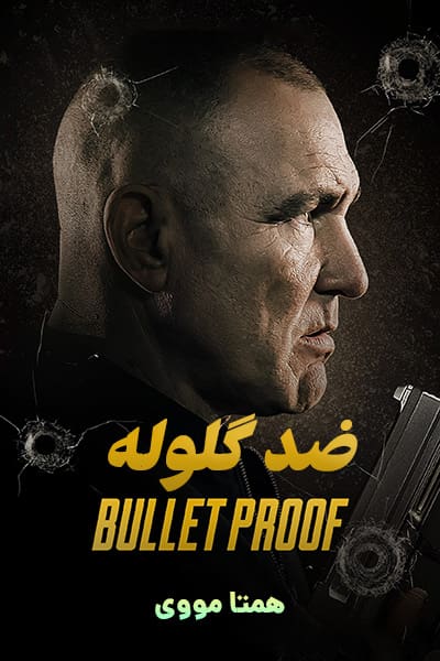 دانلود فیلم ضد گلوله دوبله فارسی Bullet Proof 2022