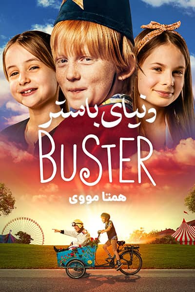 دانلود فیلم دنیای باستر دوبله فارسی Buster's World 2021