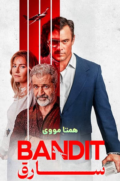 دانلود فیلم سارق دوبله فارسی Bandit 2022