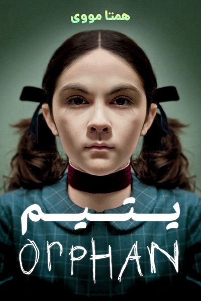دانلود فیلم یتیم دوبله فارسی Orphan 2009