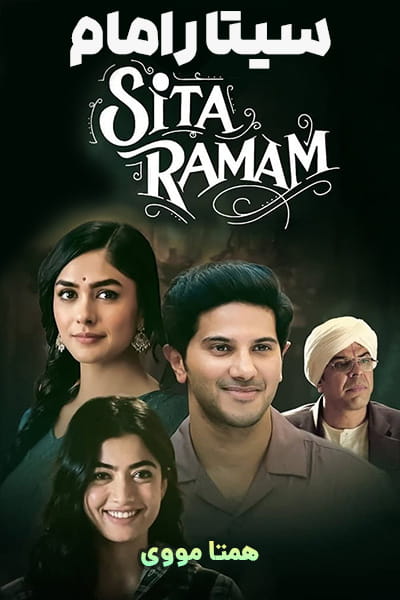 دانلود فیلم Sita Ramam 2022