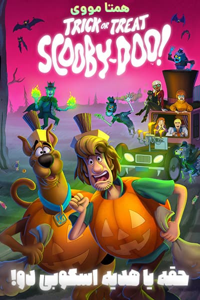 دانلود انیمیشن حقه یا هدیه اسکوبی دو! دوبله فارسی Trick or Treat Scooby-Doo! 2022