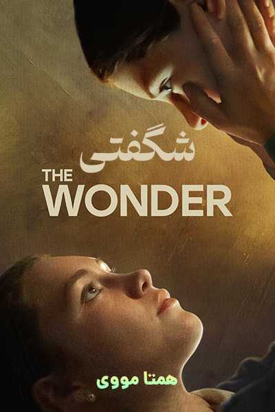 دانلود فیلم شگفتی دوبله فارسی The Wonder 2022