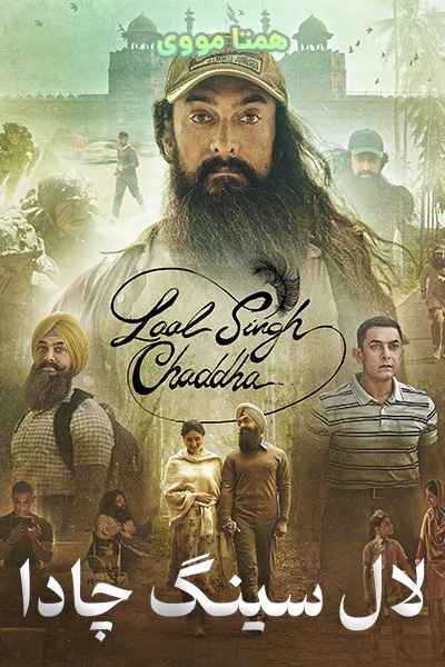 دانلود فیلم لال سینگ چادا دوبله فارسی Laal Singh Chaddha 2022
