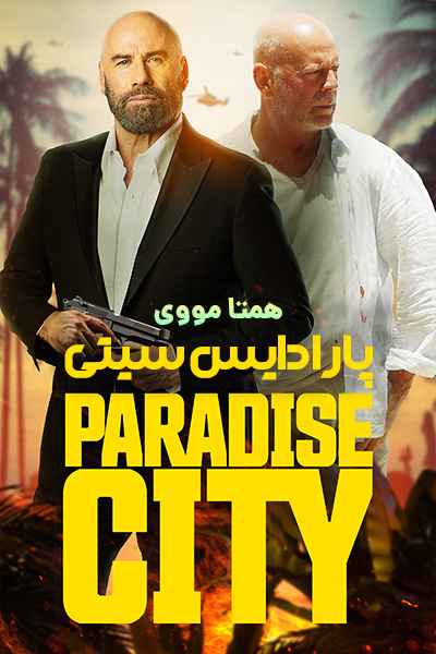 دانلود فیلم پارادایس سیتی دوبله فارسی Paradise City 2022