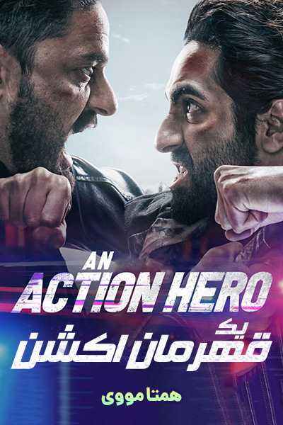 دانلود فیلم یک قهرمان اکشن دوبله فارسی An Action Hero 2022