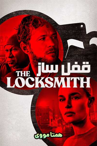 دانلود فیلم قفل ساز دوبله فارسی The Locksmith 2023