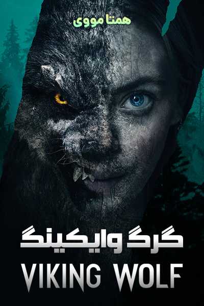 دانلود فیلم گرگ وایکینگ دوبله فارسی Viking Wolf 2023