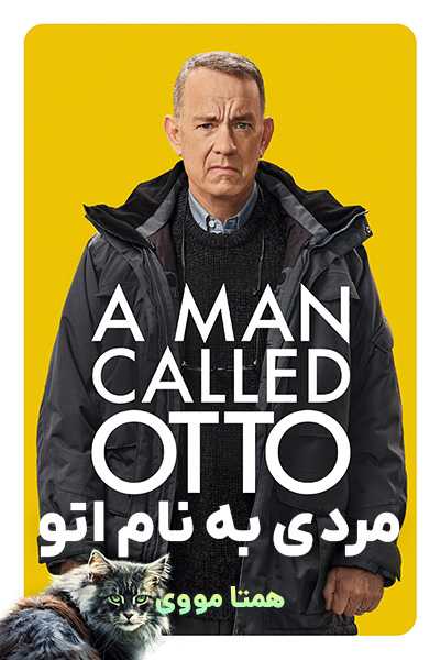 دانلود فیلم مردی به نام اتو دوبله فارسی A Man Called Otto 2023