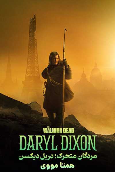 دانلود سریال مردگان متحرک: دریل دیکسن دوبله فارسی The Walking Dead: Daryl Dixon 2023