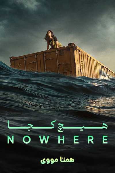 دانلود فیلم هیچ کجا دوبله فارسی Nowhere 2023