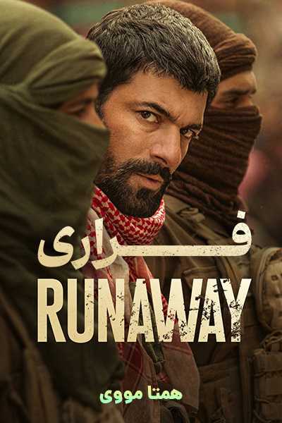 دانلود سریال فراری دوبله فارسی Runaway 2023