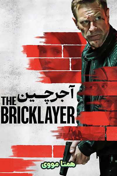 دانلود فیلم The Bricklayer 2024