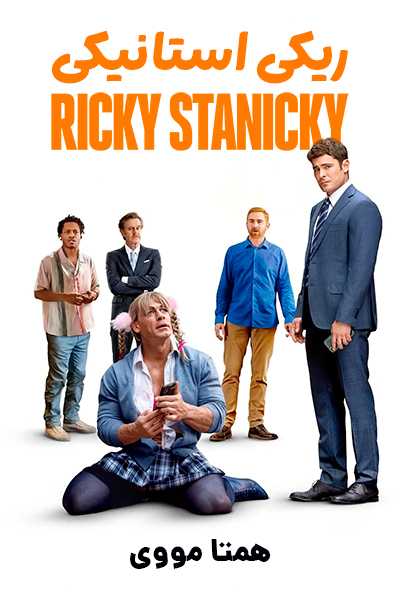 دانلود فیلم Ricky Stanicky 2024