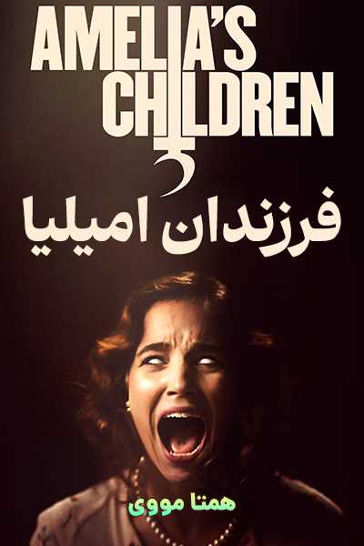 دانلود فیلم فرزندان امیلیا دوبله فارسی Amelia's Children 2024