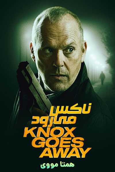 دانلود فیلم ناکس می رود دوبله فارسی Knox Goes Away 2024