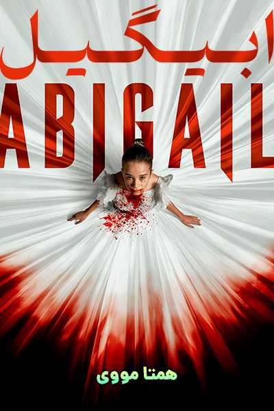 دانلود فیلم Abigail 2024