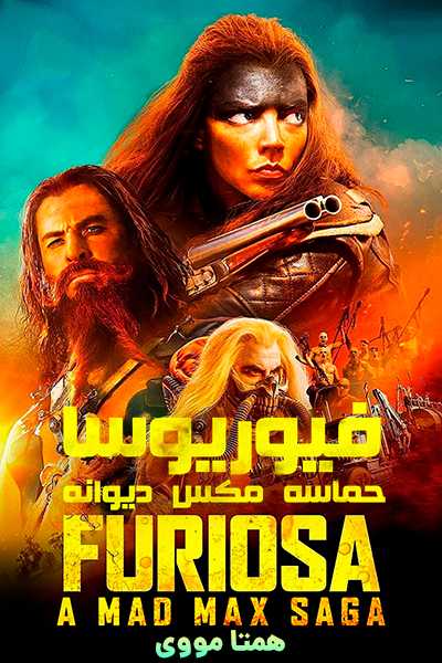 دانلود فیلم فیوریوسا: حماسه مدمکس دوبله فارسی Furiosa: A Mad Max Saga 2024